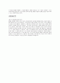 [문학토론 완성자료] 의 이인국 박사는 기회주의자인가? - 반대 측 입장을 중심으로 4페이지