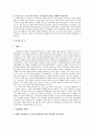 [토론 완성자료] 교육은 사회 평등에 기여하는가? - 반대 측 개요 및 발언 정리 완성본  2페이지