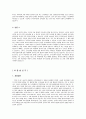 [토론 완성자료] 교육은 사회 평등에 기여하는가? - 반대 측 개요 및 발언 정리 완성본  4페이지