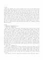 사회복지서비스 전달체계 개념과 기능을 기술하고 우리나라 고령화 문제 중 노인장기요양서비스를 주제로 하여 공공과 민간의 사회복지서비스 전달체계의 개선방안을 서술. 2페이지