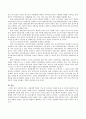 사회복지서비스 전달체계 개념과 기능을 기술하고 우리나라 고령화 문제 중 노인장기요양서비스를 주제로 하여 공공과 민간의 사회복지서비스 전달체계의 개선방안을 서술. 4페이지