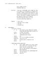 녹색성장 기말고사 정리 3페이지