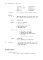 녹색성장 기말고사 정리 5페이지