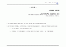  Term_Project(계측공학) 4페이지