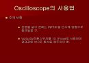  Oscilloscope발표 10페이지