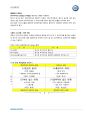  창의적공학설계_암기노트 6페이지