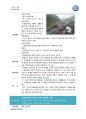 환경법_케이스정리 4페이지