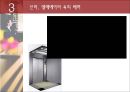  호텔의 우수 서비스 사례의 이해_호텔산업의이해 12페이지