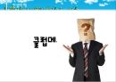  호텔의 우수 서비스 사례의 이해_호텔산업의이해 23페이지
