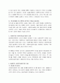  사회복지실천기법에 대해 기술하고 실제 클라이언트의 대면상황에서 자신이 할 수 있는 기법의 예를 들어 설명하시오.   3페이지