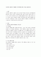 사티어의 경험주의 모델에서 인간존재에 대한 시각을 서술. 2페이지