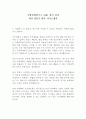  국방과학연구소 ADD 전기 전자 최신 BEST 합격 자기소개서!!!! 2페이지