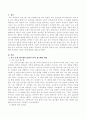  부호중심 접근법과 통합적 언어 접근법을 현장에서 실행할 때의 장단점과 어려운 점에 대하여 의견을 나누어 보시오. 2페이지