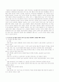  부호중심 접근법과 통합적 언어 접근법을 현장에서 실행할 때의 장단점과 어려운 점에 대하여 의견을 나누어 보시오. 3페이지