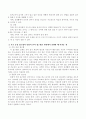  부호중심 접근법과 통합적 언어 접근법을 현장에서 실행할 때의 장단점과 어려운 점에 대하여 의견을 나누어 보시오. 4페이지
