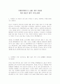  국방과학연구소 ADD 전산 컴퓨터 최신 BEST 합격 자기소개서!!!! 2페이지