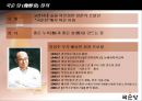  국순당의 성공전략과 회사분석 3페이지