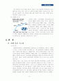  현대자동차품질경영(경영학부) 7페이지