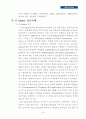  현대자동차품질경영(경영학부) 11페이지