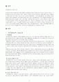  아모레퍼시픽품질경영 2페이지