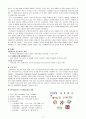  아모레퍼시픽품질경영 3페이지