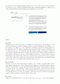  아모레퍼시픽품질경영 7페이지