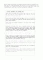  아모레퍼시픽품질경영 16페이지