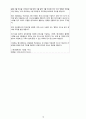 아모레퍼시픽품질경영 18페이지