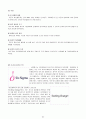  아모레퍼시픽품질경영 21페이지