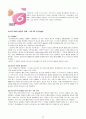  아모레퍼시픽품질경영 22페이지
