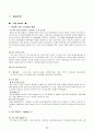  아모레퍼시픽품질경영 23페이지