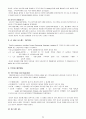  아모레퍼시픽품질경영 24페이지
