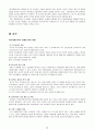  아모레퍼시픽품질경영 26페이지