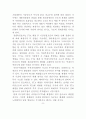  FTA의 개념과 한중일FTA장점 3페이지