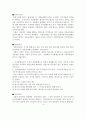  자본잉여금과 이익잉여금에 대한 연구 1페이지