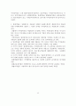  자본잉여금과 이익잉여금에 대한 연구 2페이지