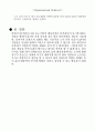  조직행동론 Report 32페이지