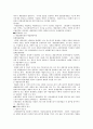  회계학원론 발표레포트(시험기간) 2페이지