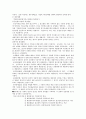  회계학원론 발표레포트(시험기간) 3페이지