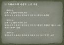  소년범죄원인과대책 4페이지