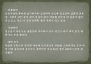  소년범죄원인과대책 6페이지