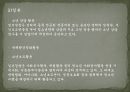  소년범죄원인과대책 14페이지