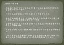  소년범죄원인과대책 16페이지