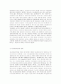  소년범죄원인대책레포트 12페이지