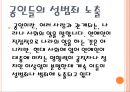  피해자학_발표 8페이지
