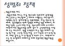  피해자학_발표 13페이지