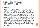  피해자학_발표 15페이지