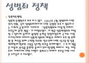  피해자학_발표 16페이지