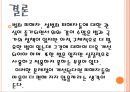 피해자학_발표 18페이지
