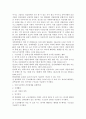 피해자학_발표과제 3페이지